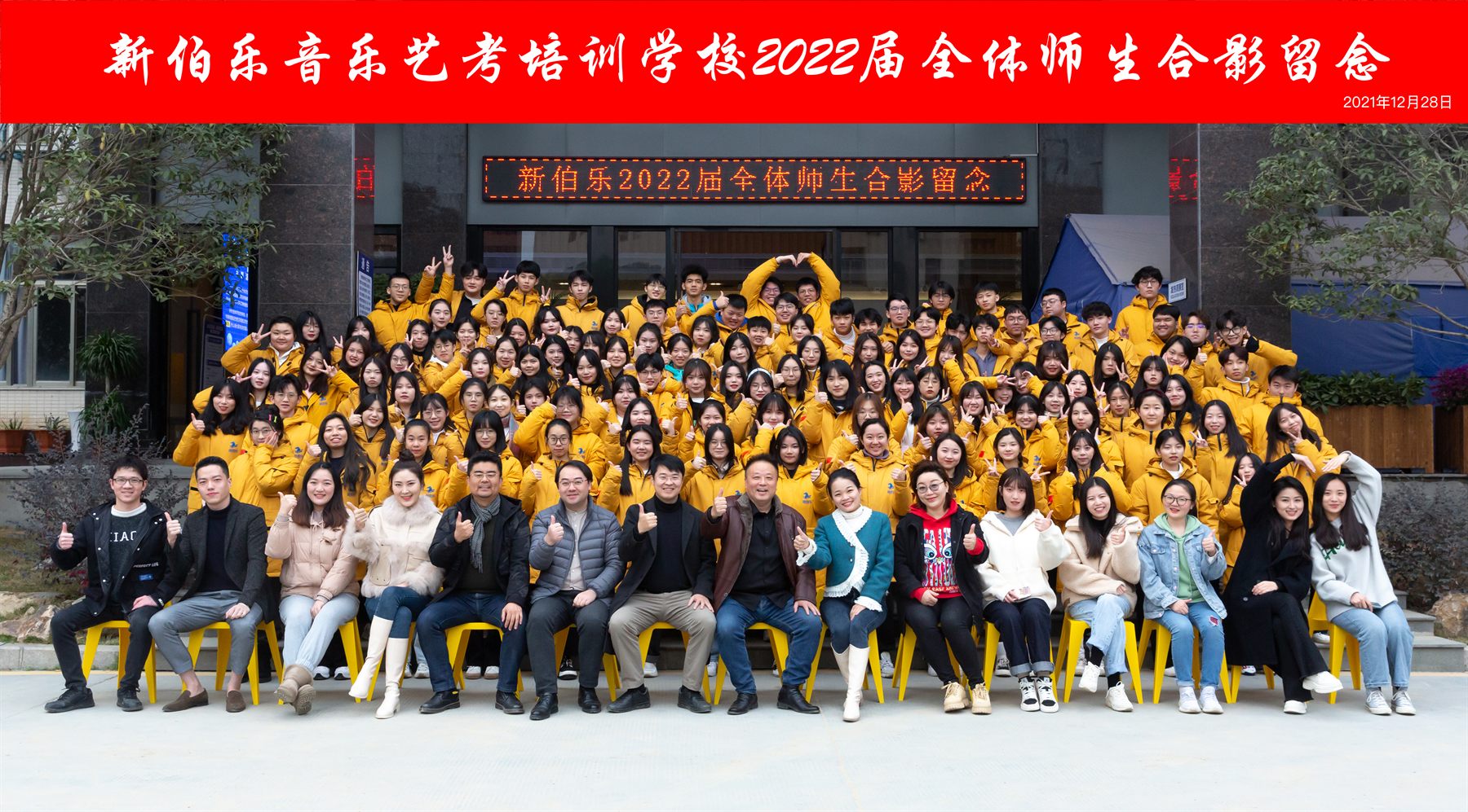 毕业合影