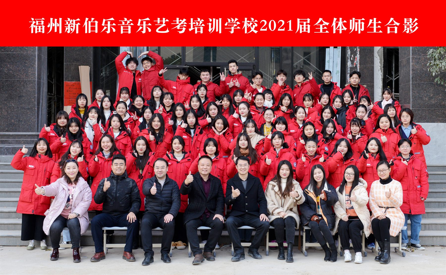 毕业合影