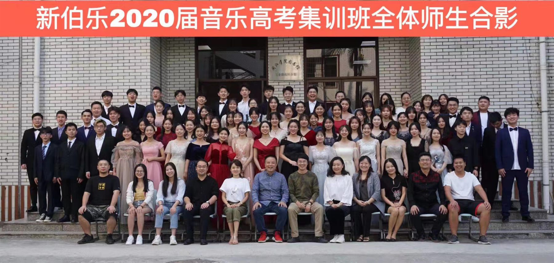 毕业合影