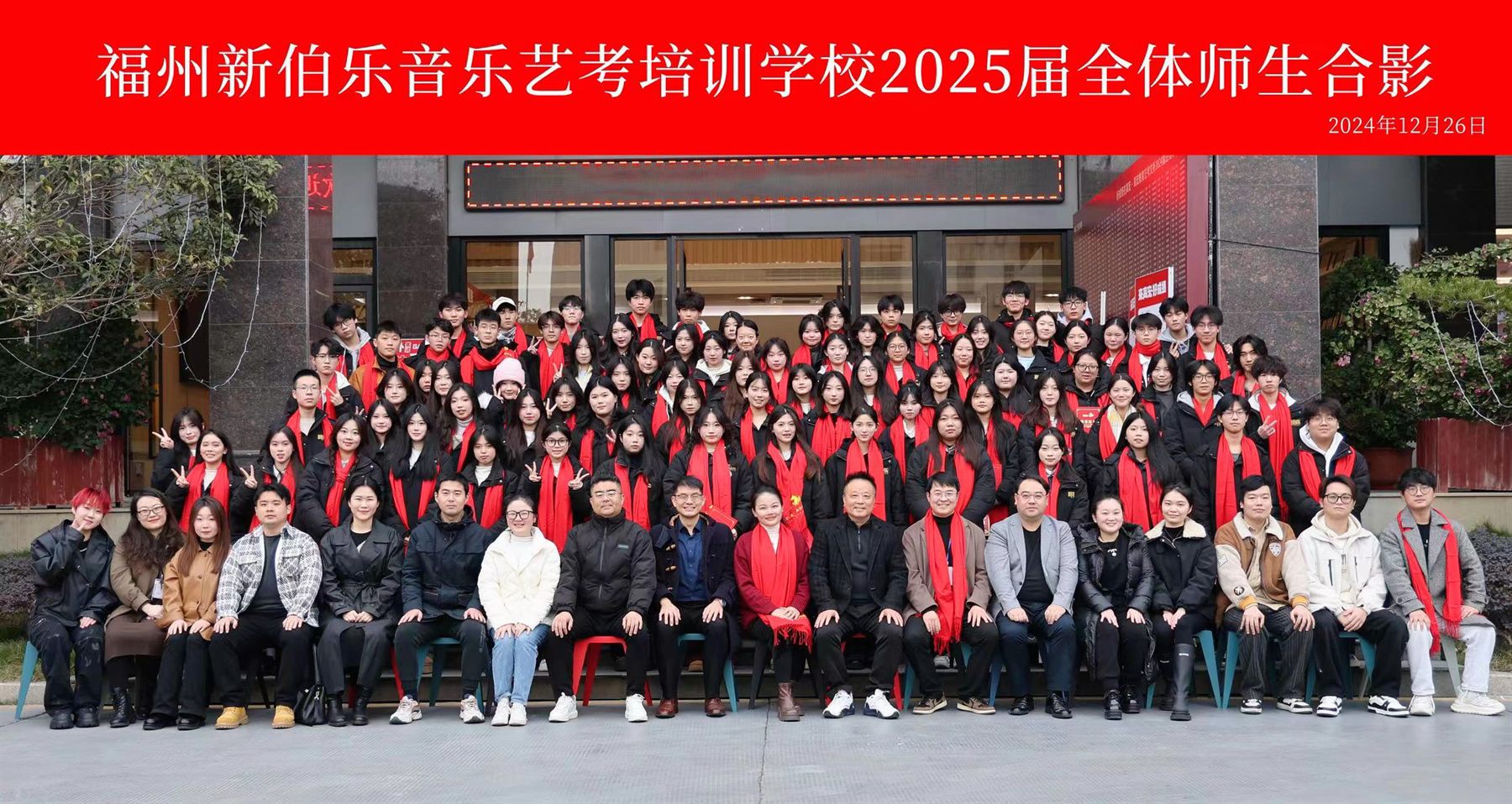 毕业合影