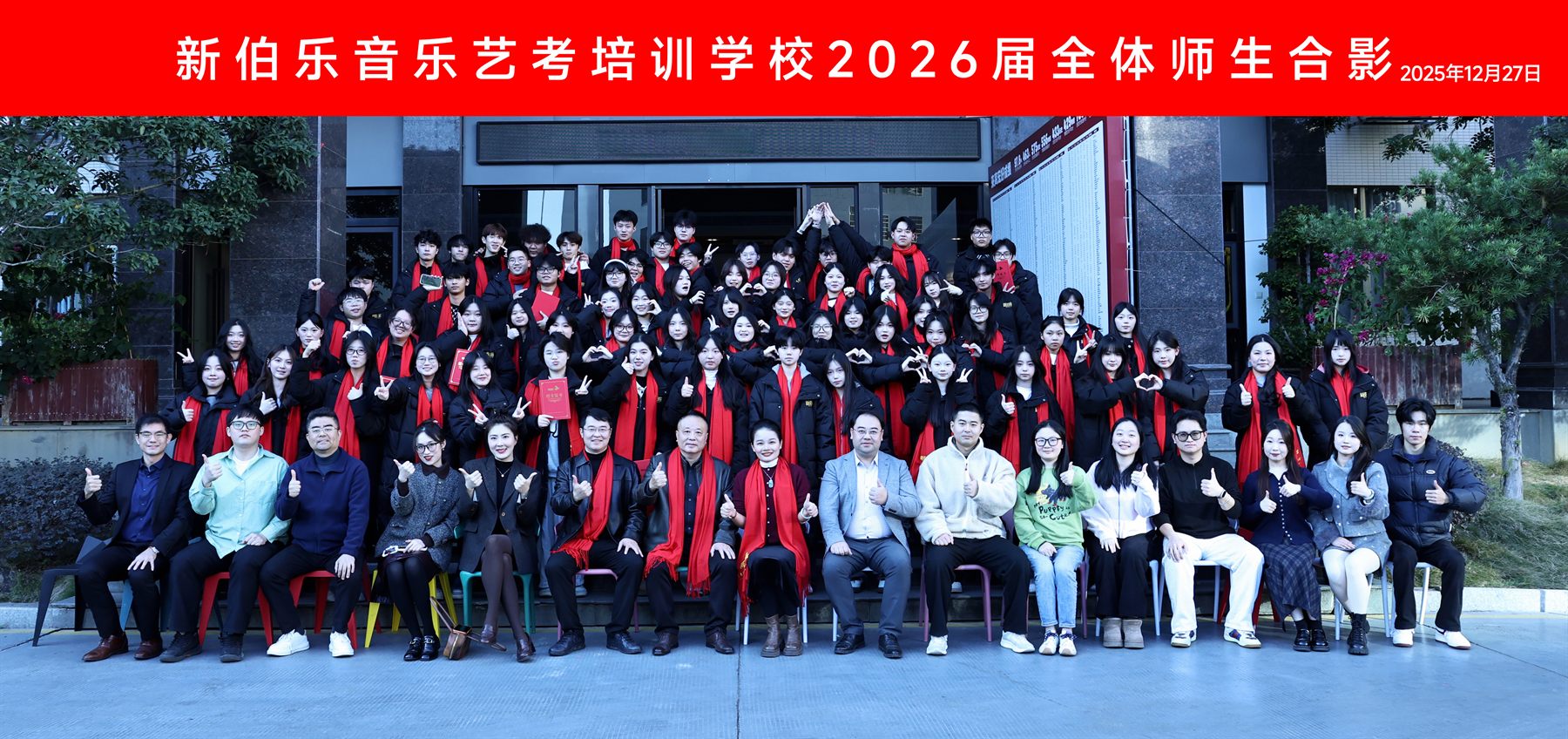 毕业合影