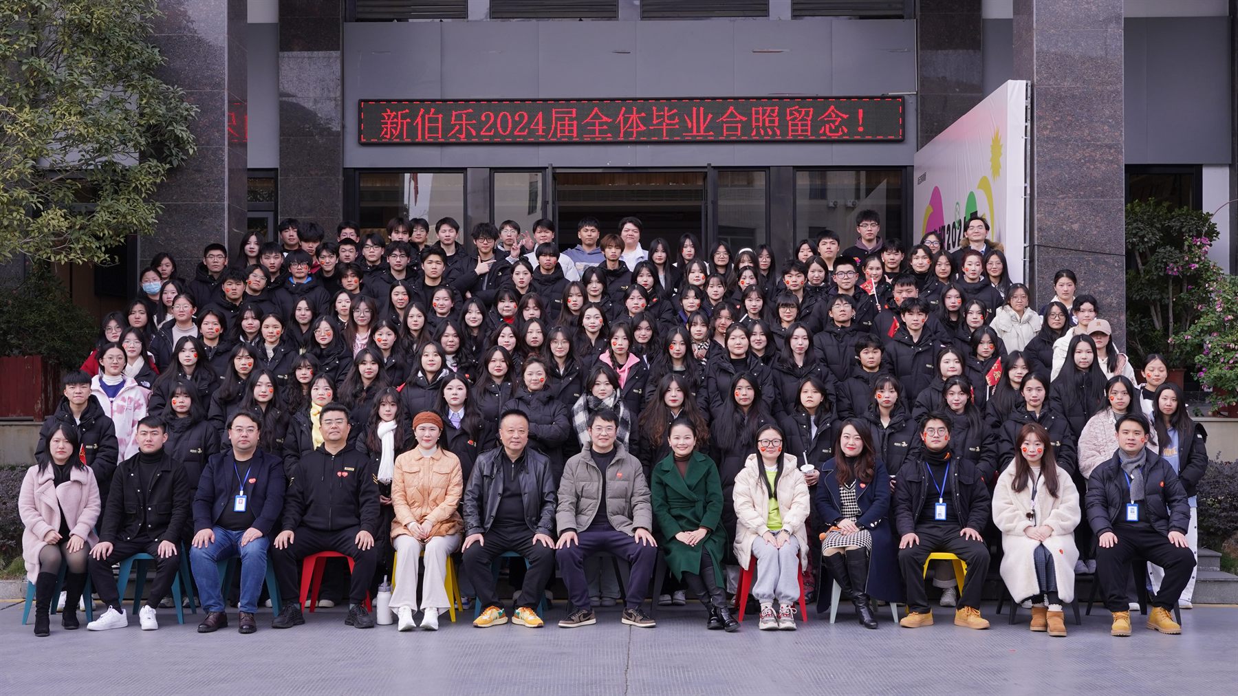 毕业合影