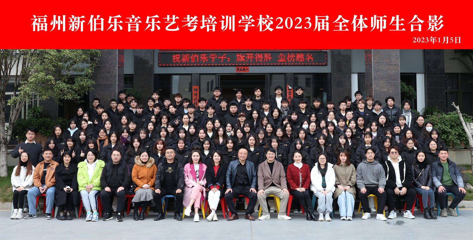 毕业合影